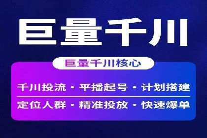 信息流大师的精准营销策略案例分析